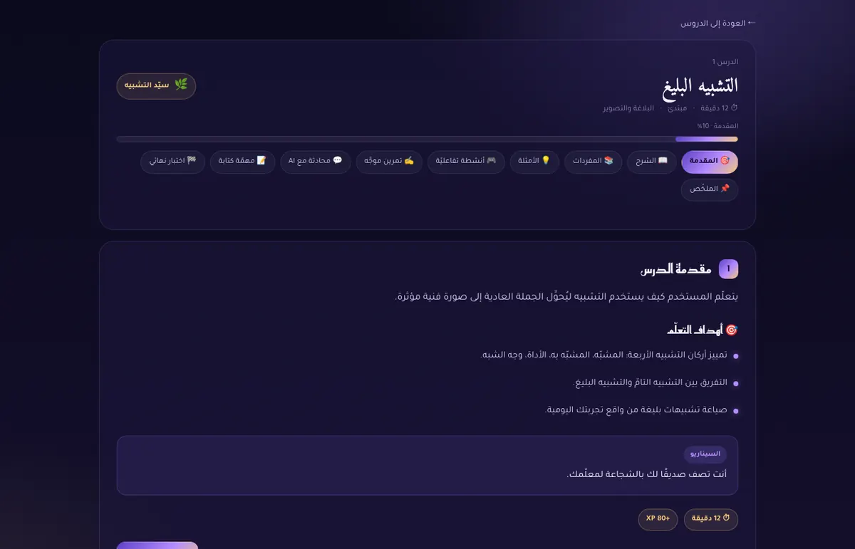 صفحة الدرس