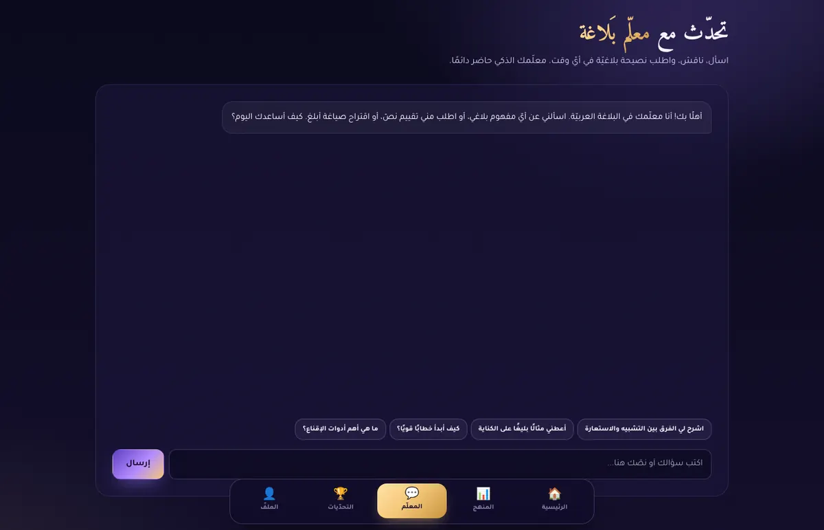 المعلّم الذكيّ